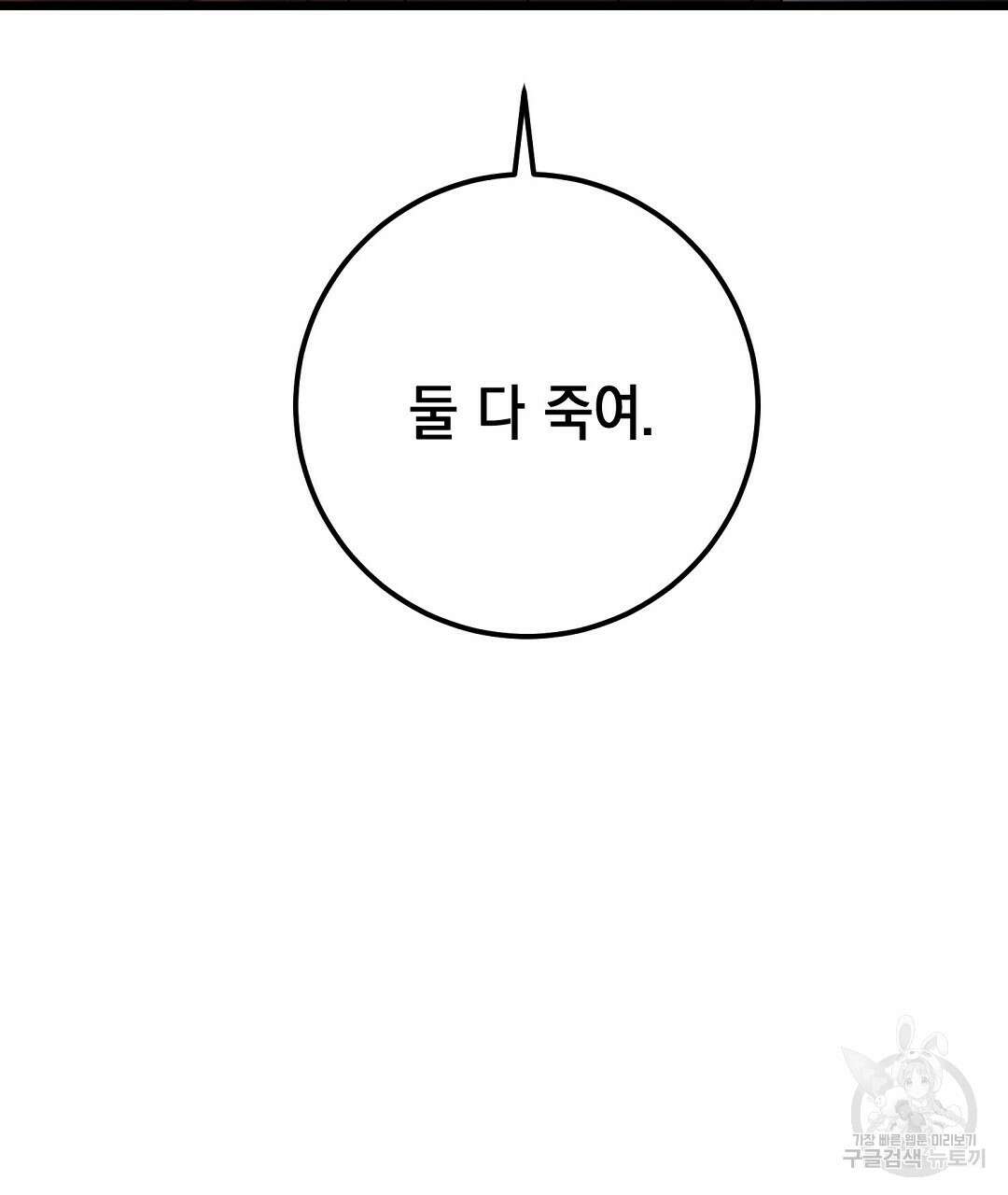 프로푼디스 52화 49
