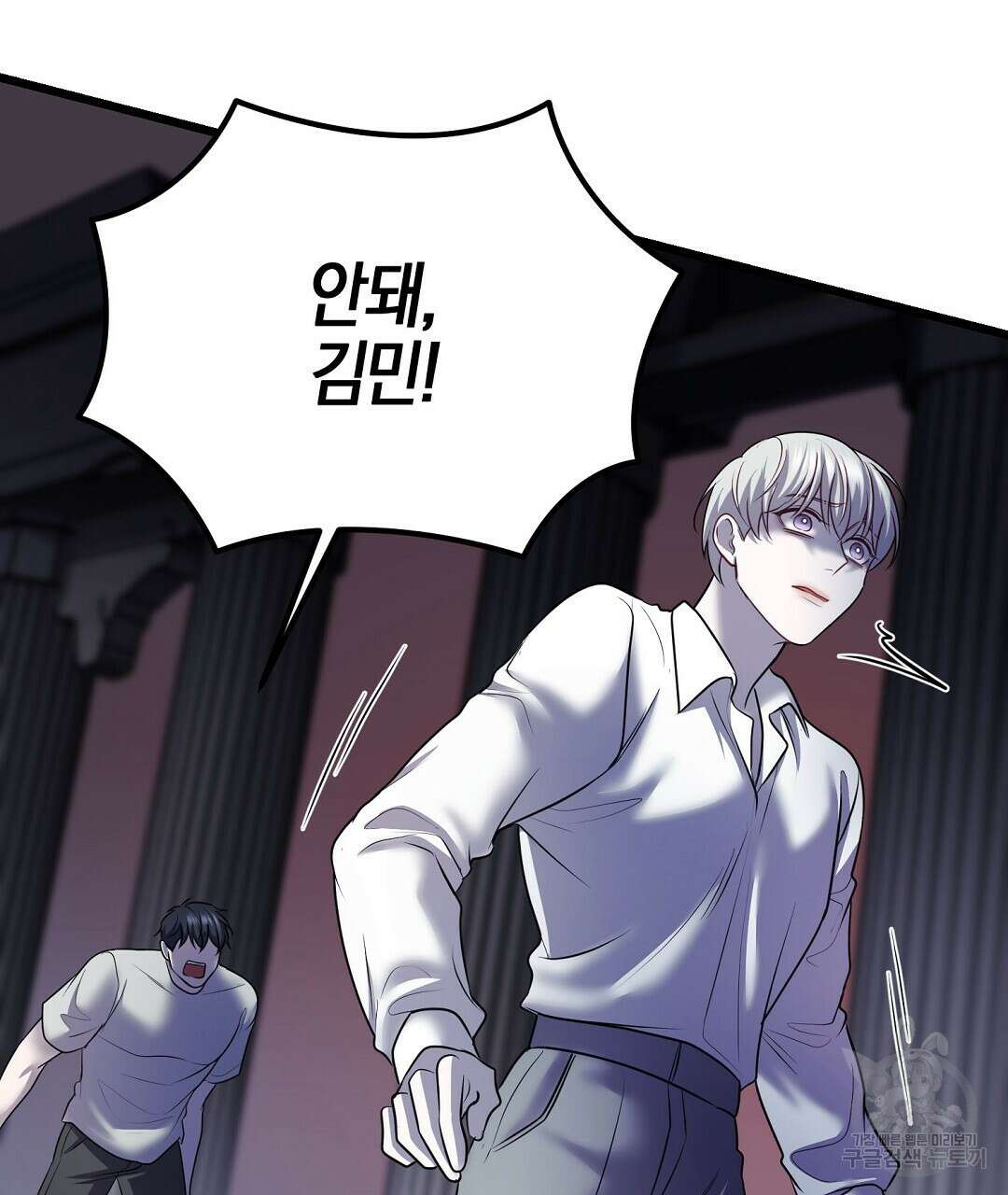 프로푼디스 52화 50