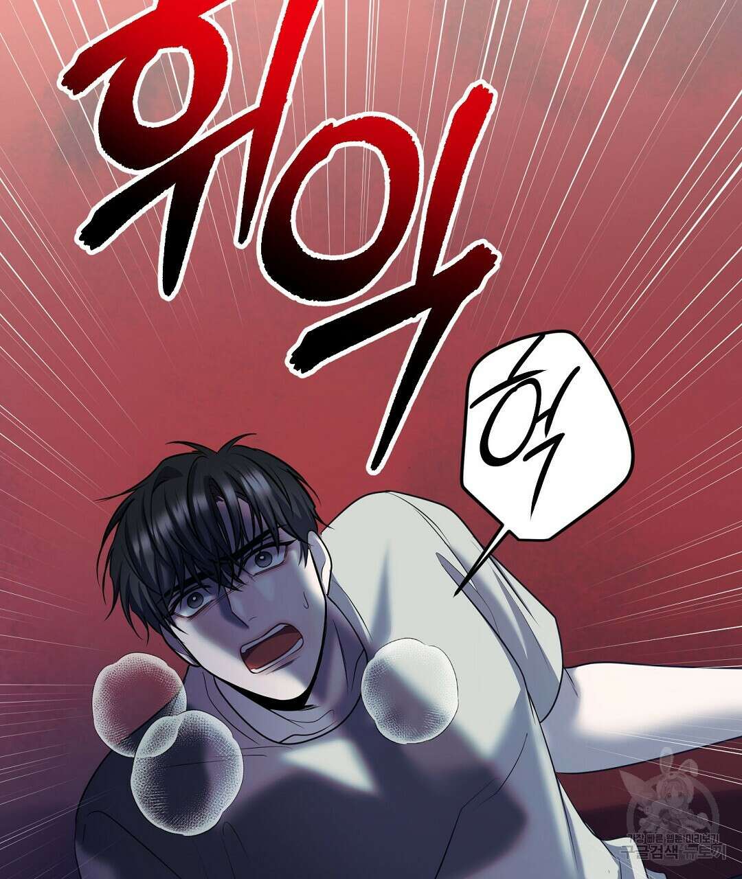 프로푼디스 52화 70