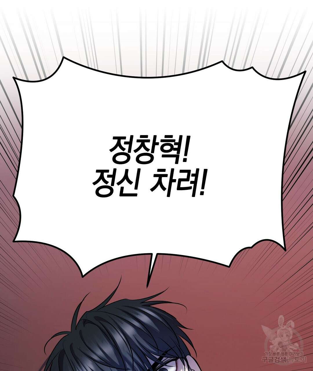프로푼디스 52화 79