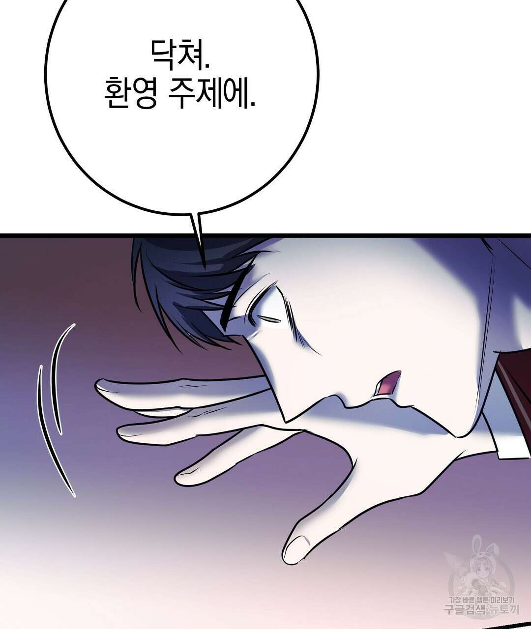 프로푼디스 52화 82