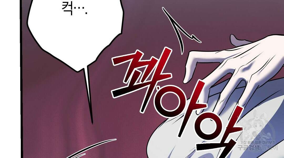 프로푼디스 52화 84