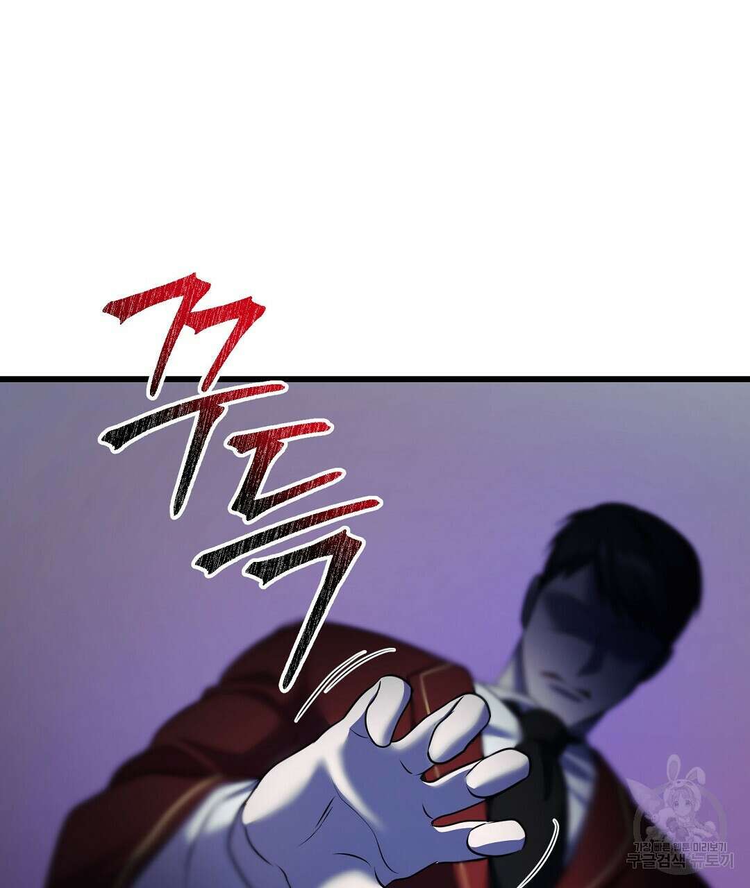 프로푼디스 52화 86