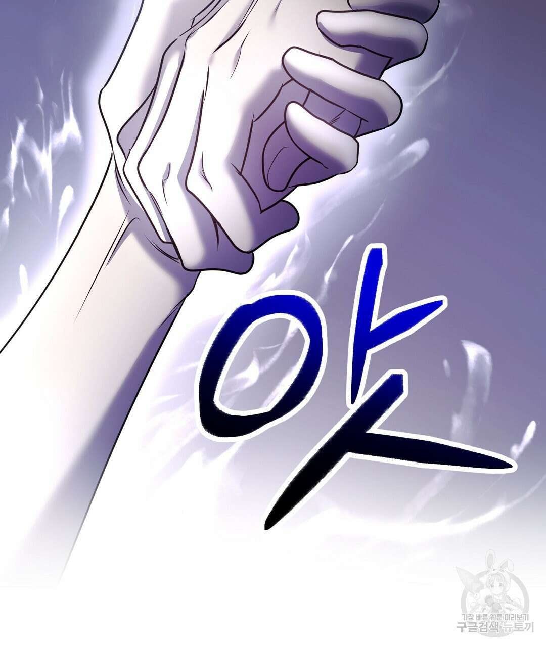 프로푼디스 52화 89