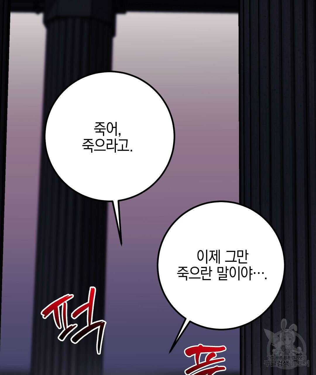 프로푼디스 52화 104