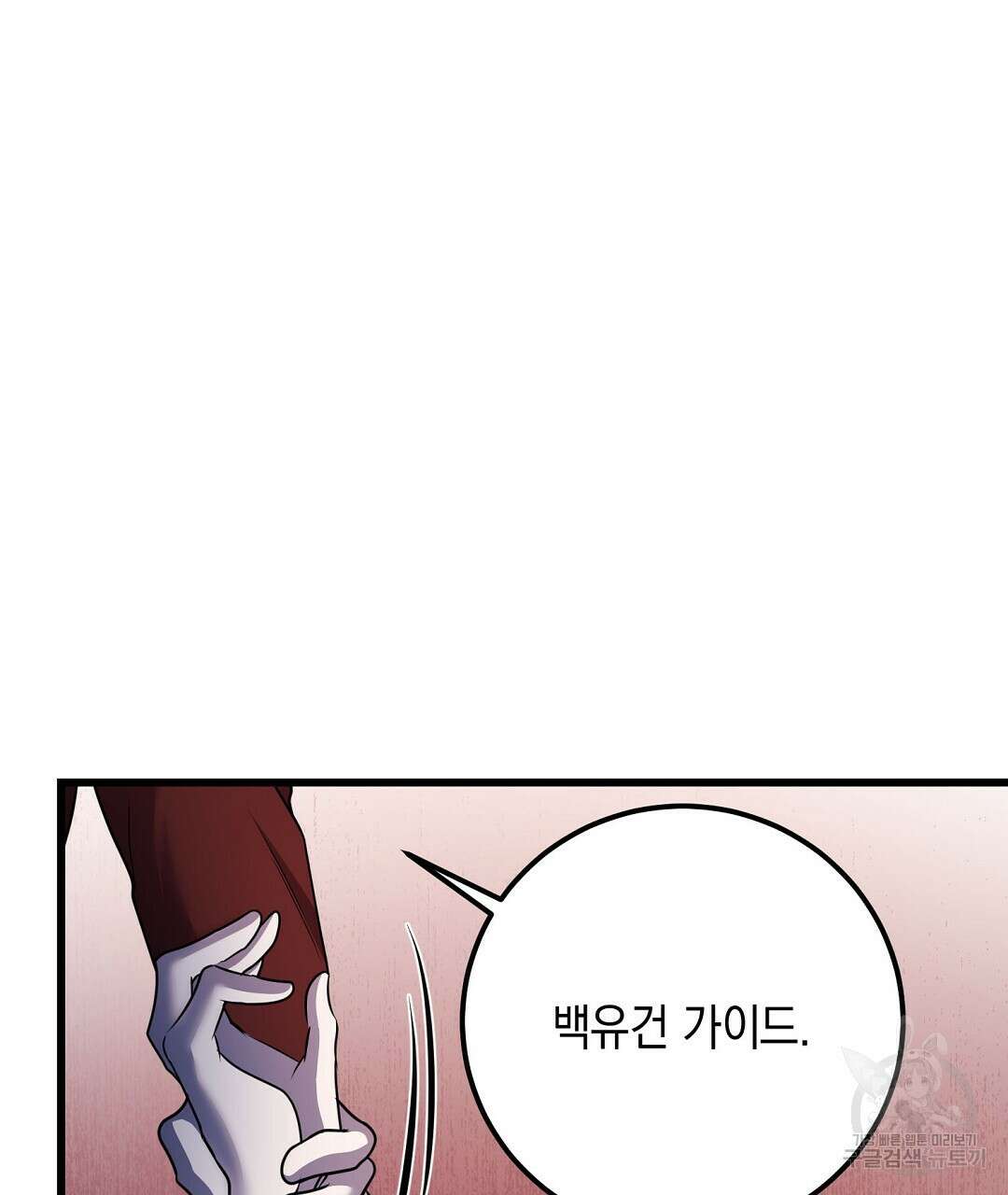 프로푼디스 52화 106
