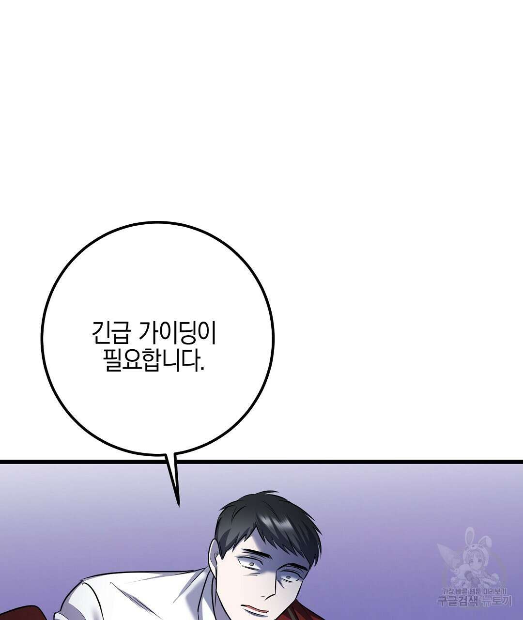 프로푼디스 52화 109