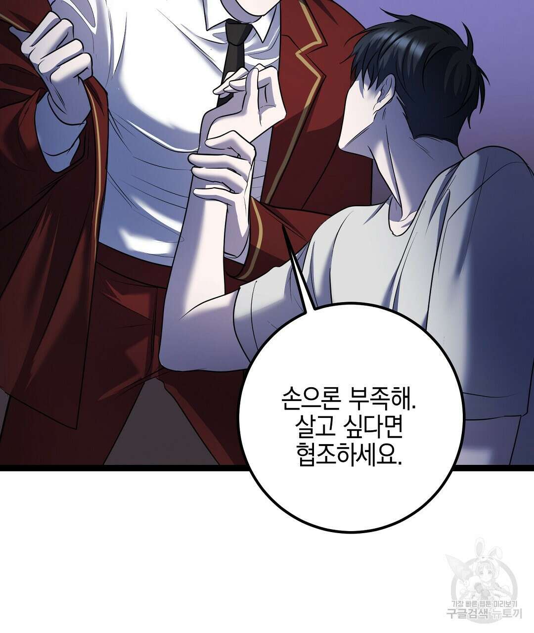 프로푼디스 52화 110