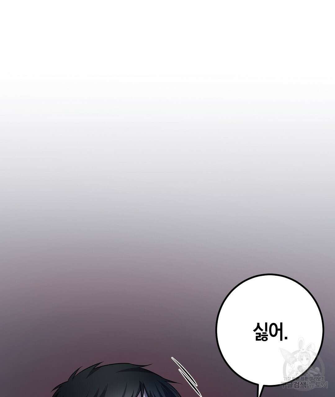 프로푼디스 52화 111