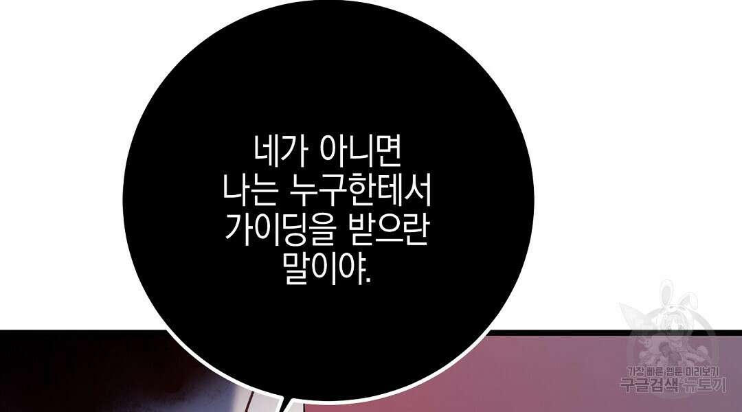 프로푼디스 52화 114