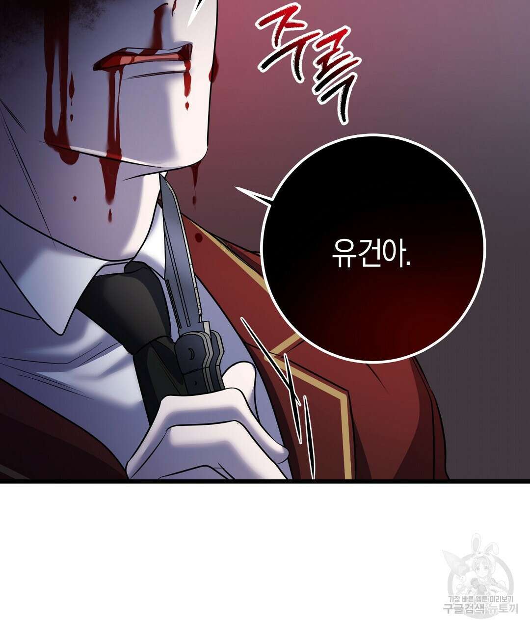 프로푼디스 52화 115