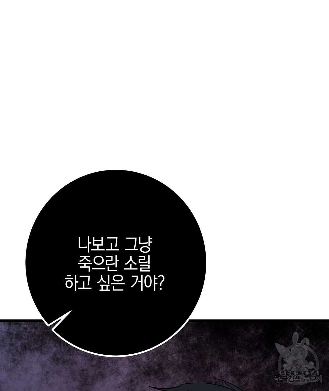 프로푼디스 52화 116