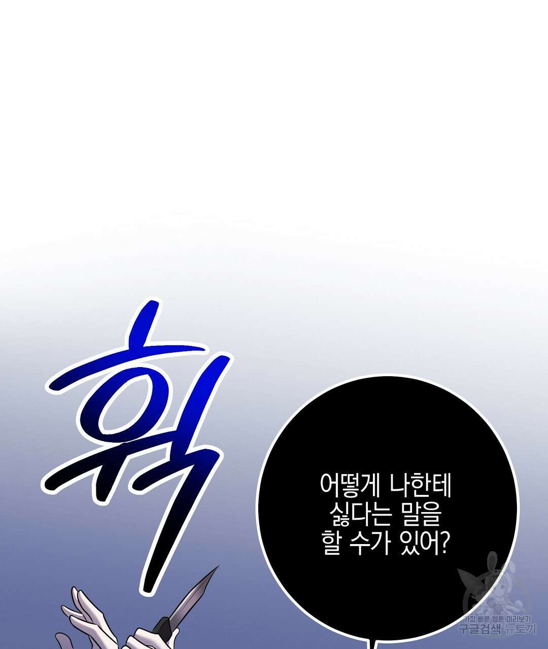 프로푼디스 52화 118