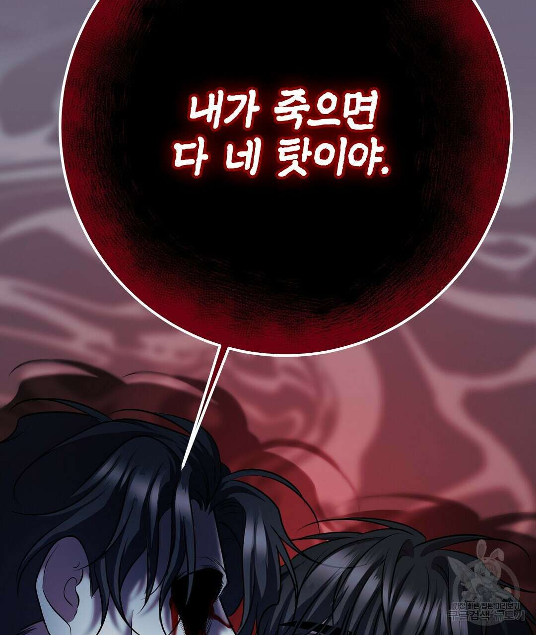 프로푼디스 52화 121