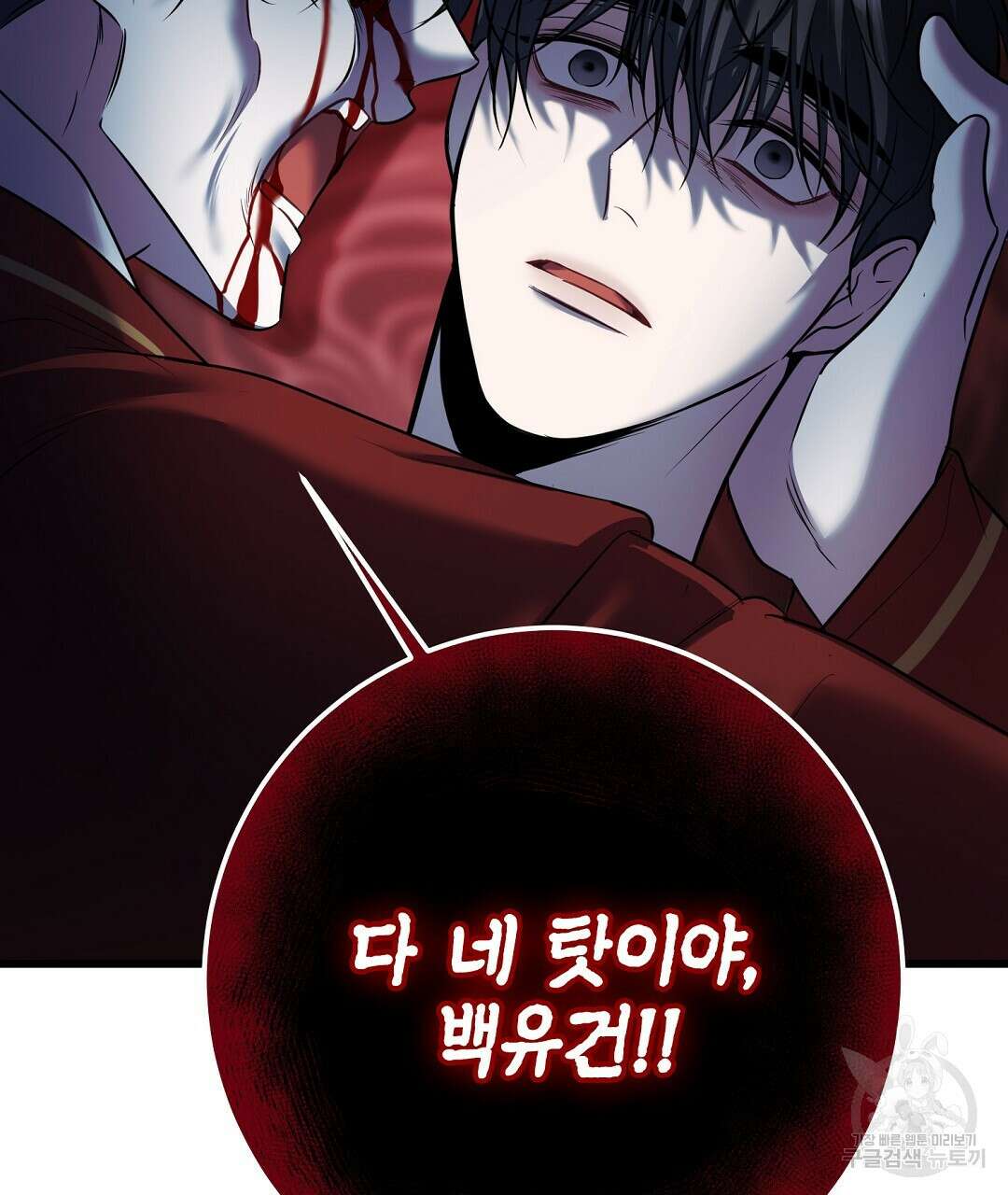 프로푼디스 52화 122