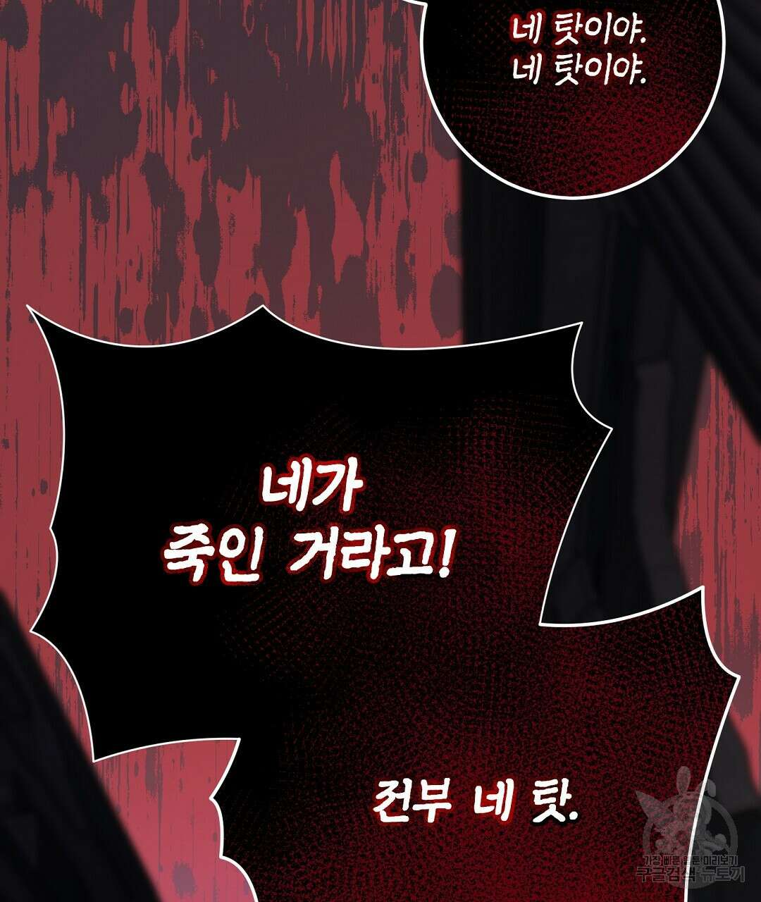 프로푼디스 52화 125
