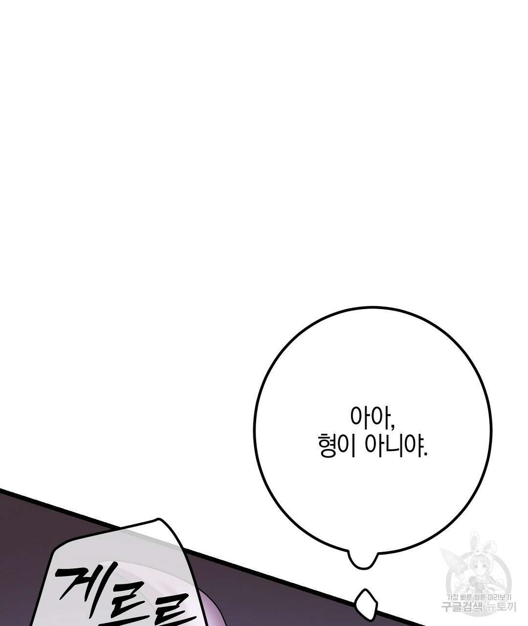 프로푼디스 52화 130