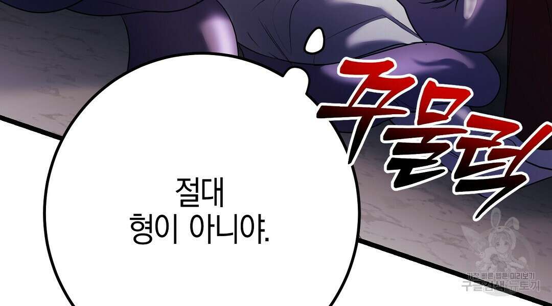 프로푼디스 52화 132