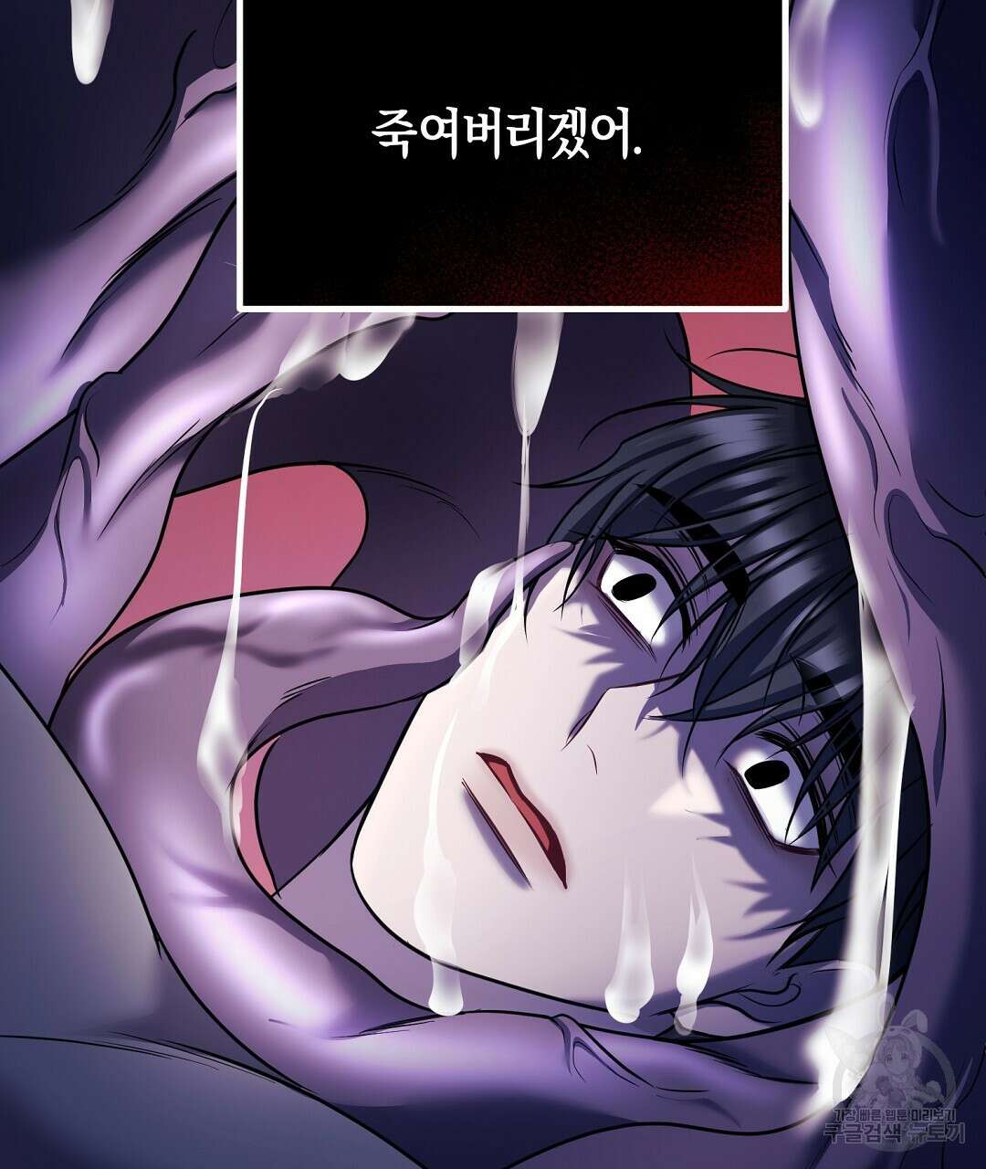 프로푼디스 52화 134