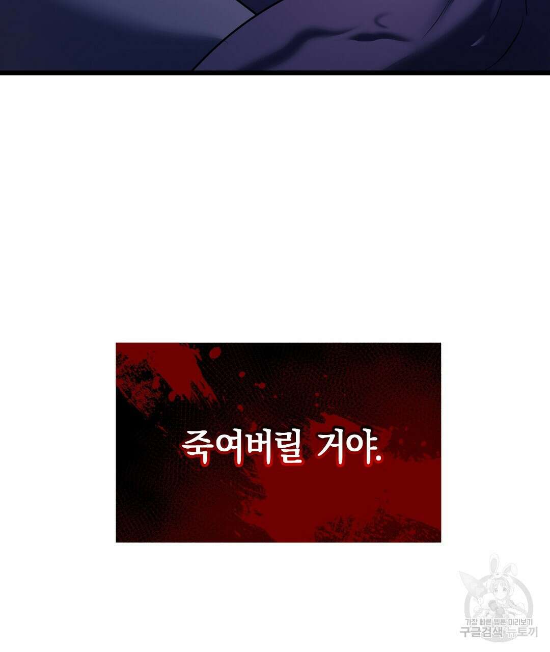 프로푼디스 52화 135