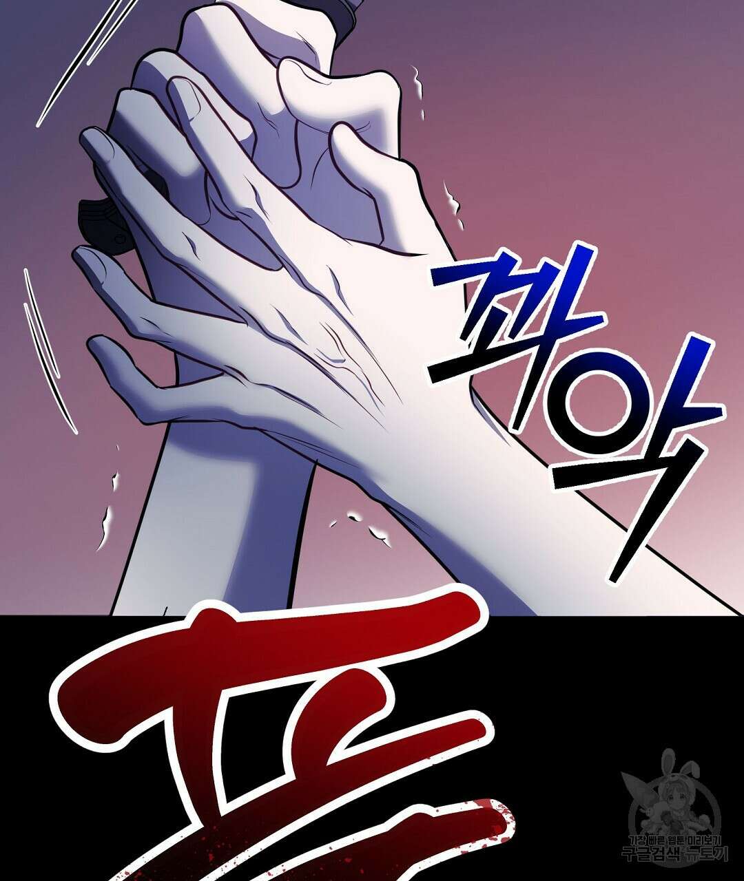 프로푼디스 52화 137