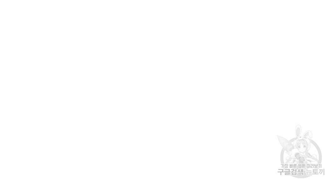 프로푼디스 52화 144