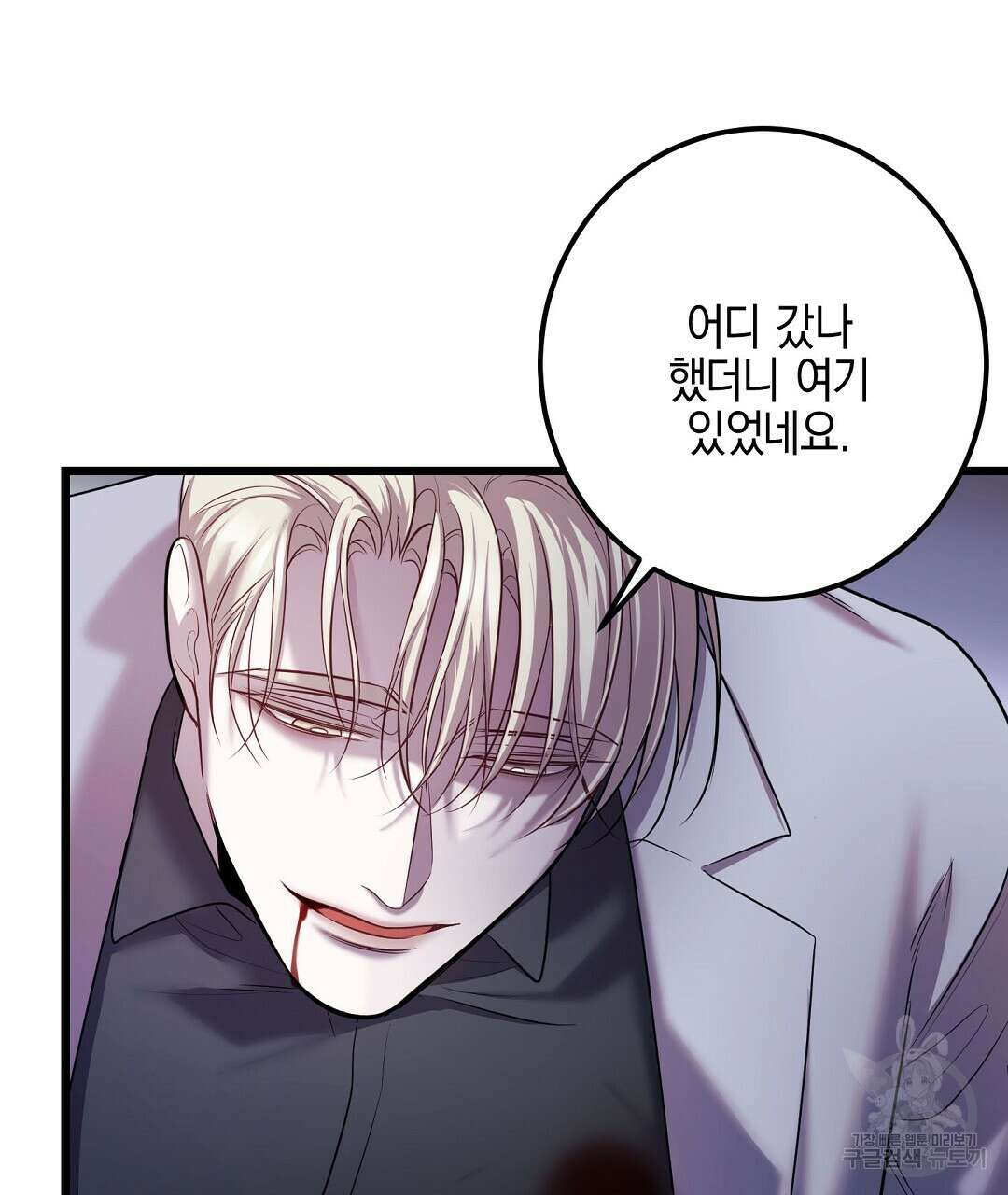 프로푼디스 52화 145