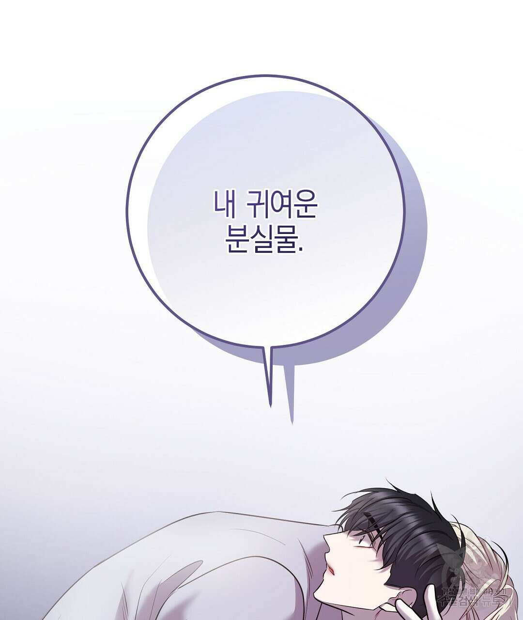 프로푼디스 52화 149