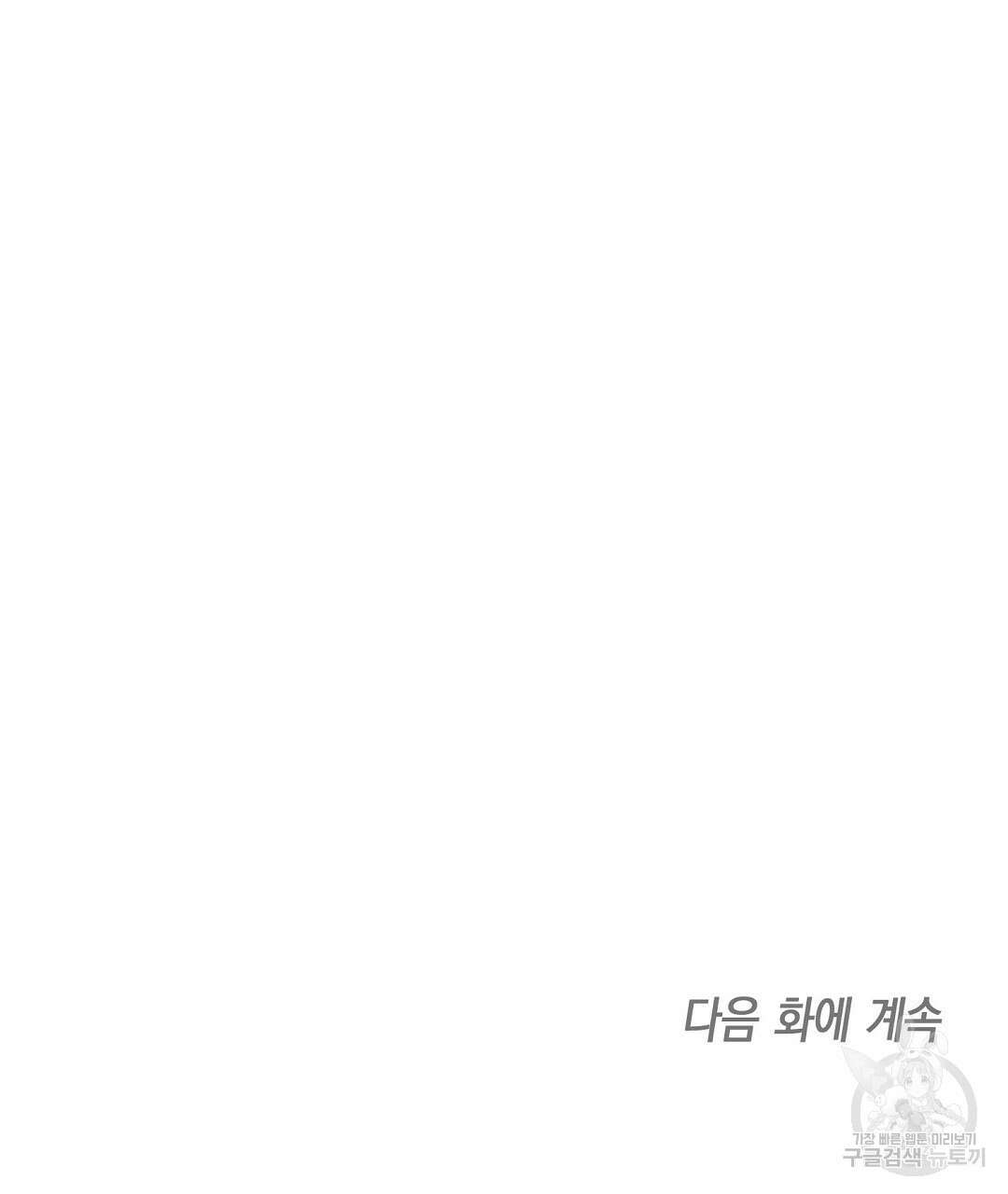 프로푼디스 52화 152