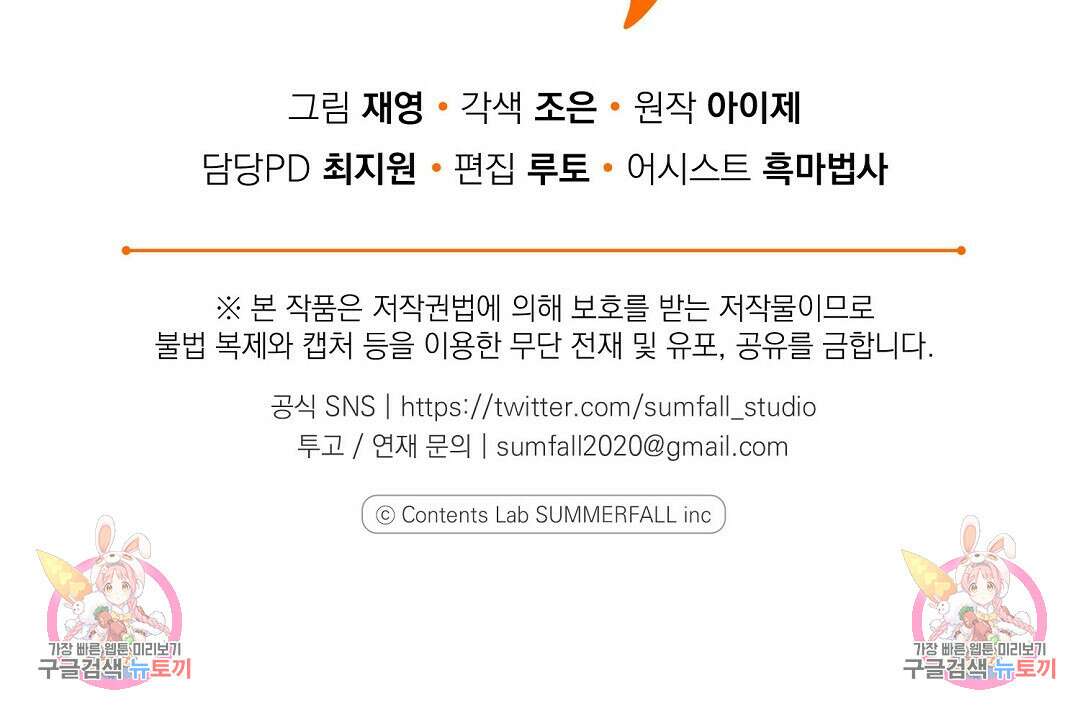 프로푼디스 52화 154