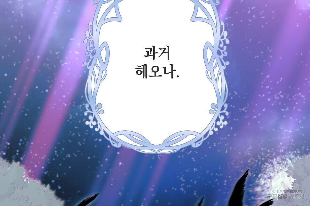 사냥:꿈 16화 4