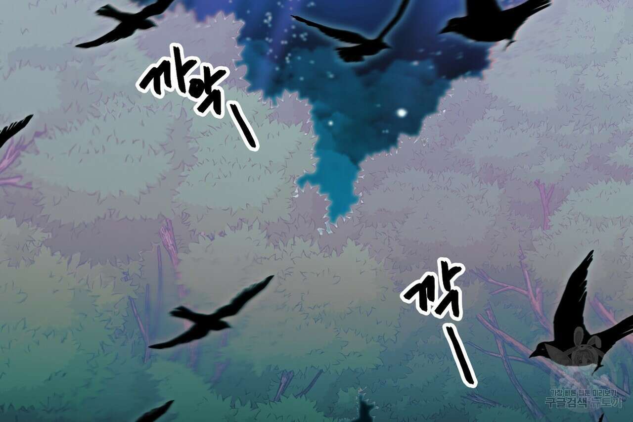 사냥:꿈 16화 5