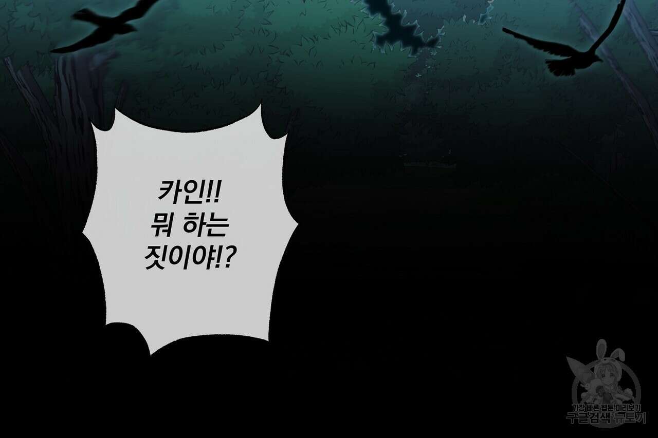 사냥:꿈 16화 6