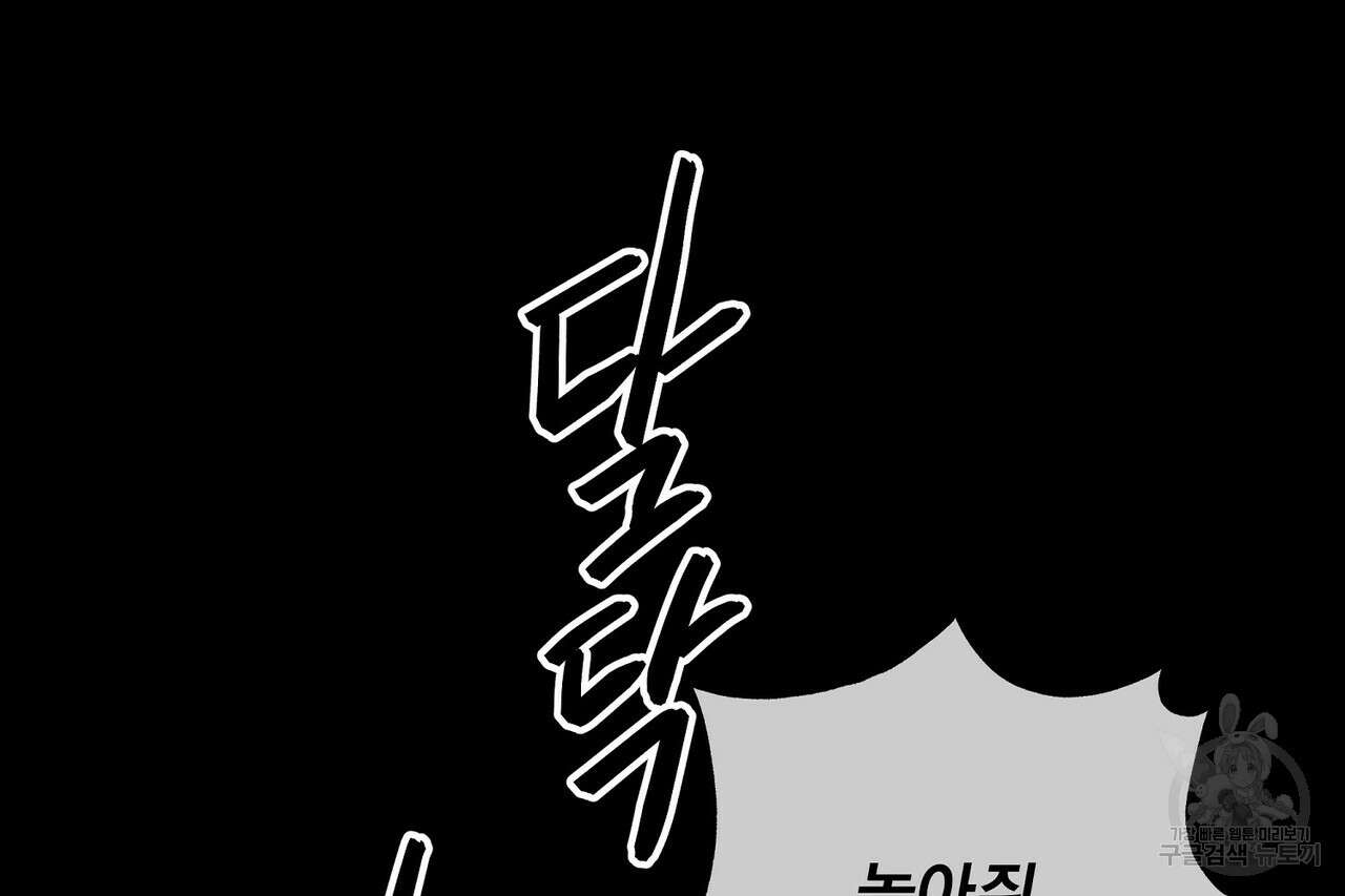 사냥:꿈 16화 7