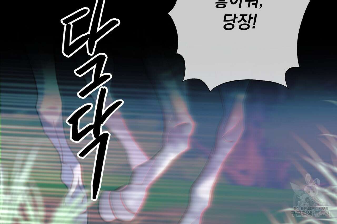사냥:꿈 16화 8