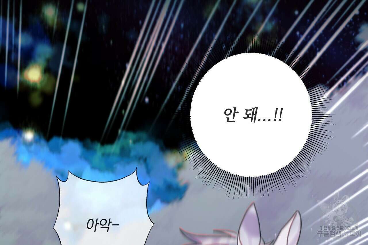 사냥:꿈 16화 10