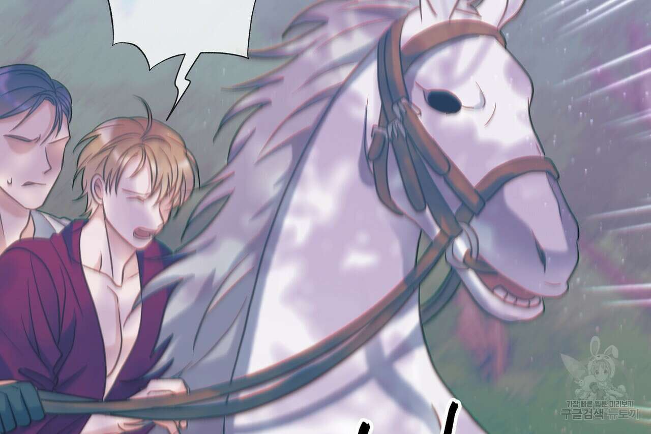 사냥:꿈 16화 11