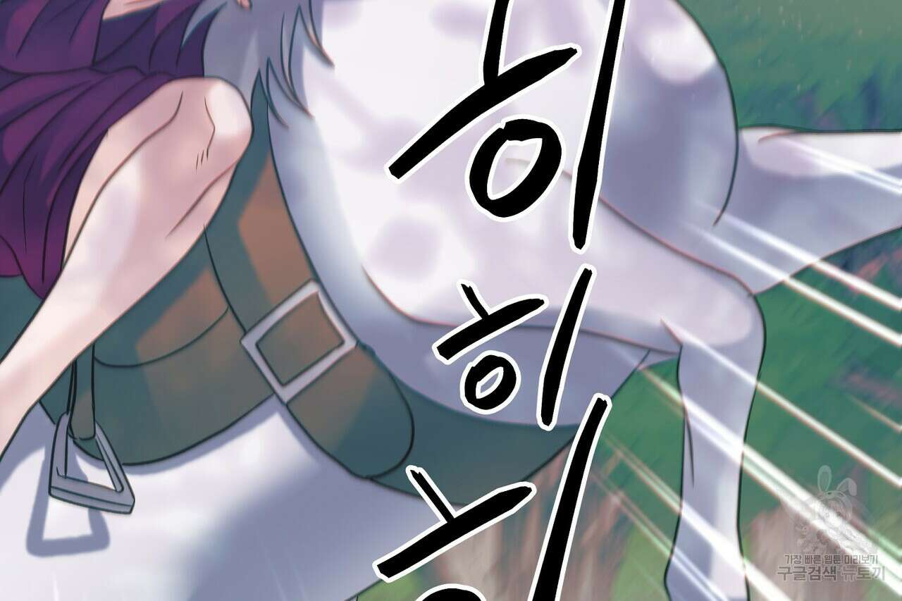 사냥:꿈 16화 12