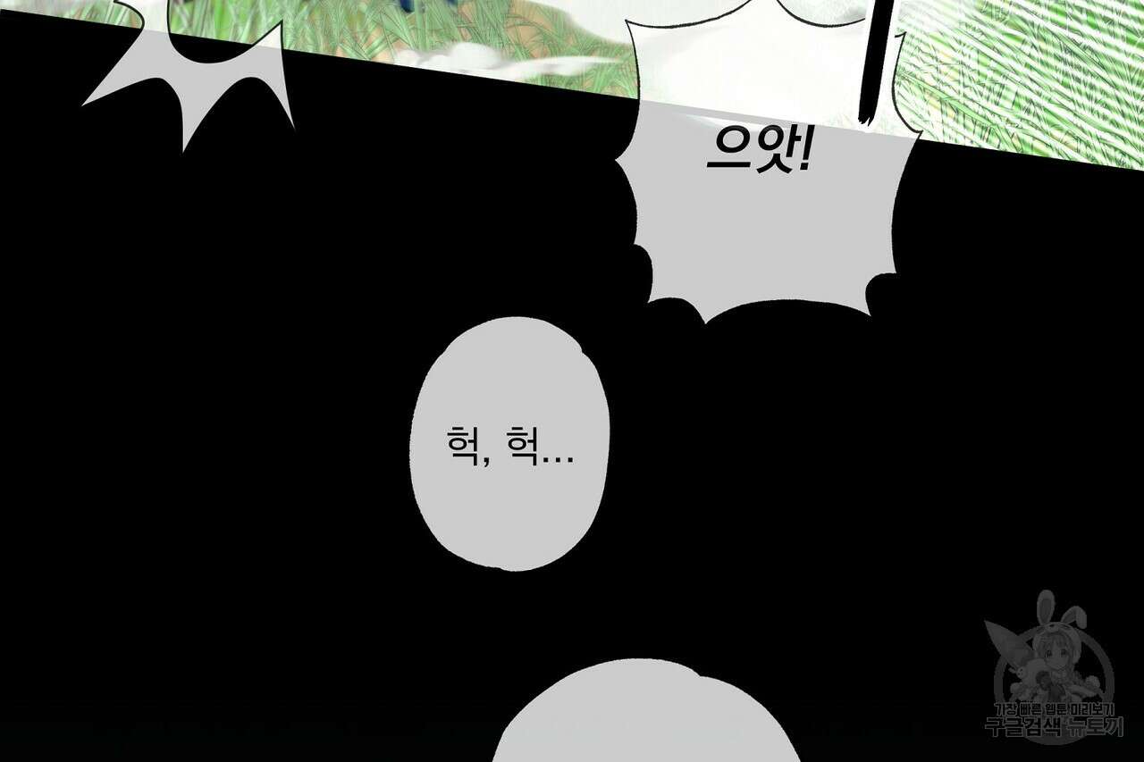 사냥:꿈 16화 15