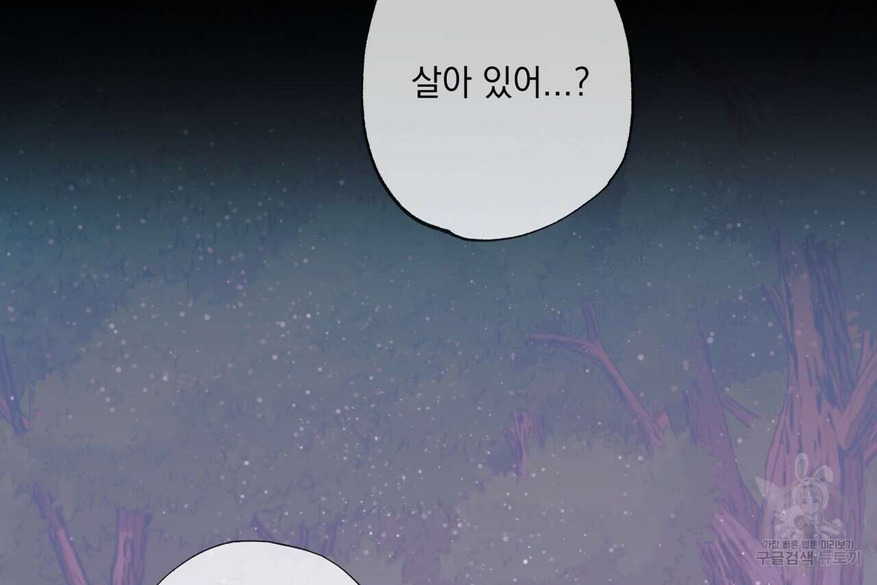사냥:꿈 16화 16