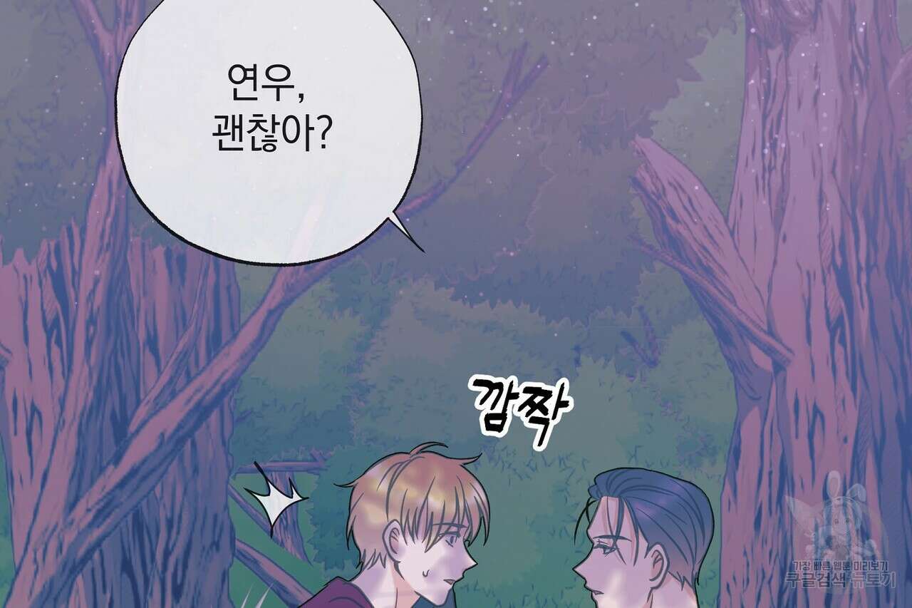 사냥:꿈 16화 17