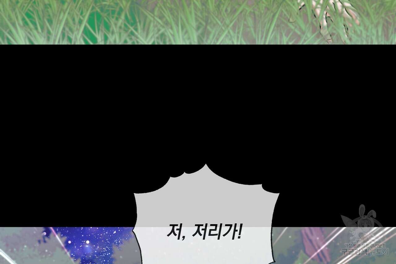 사냥:꿈 16화 19