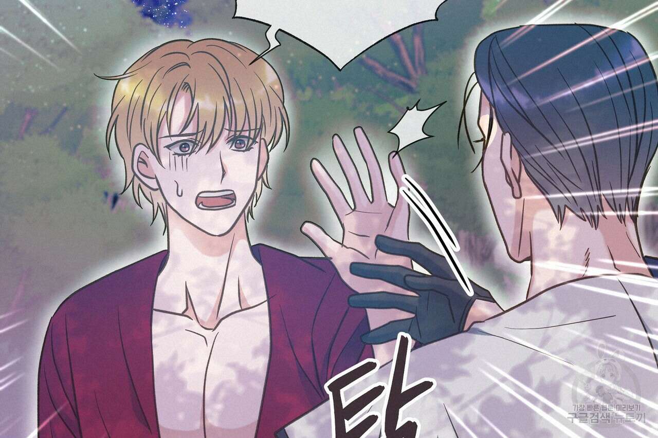 사냥:꿈 16화 20