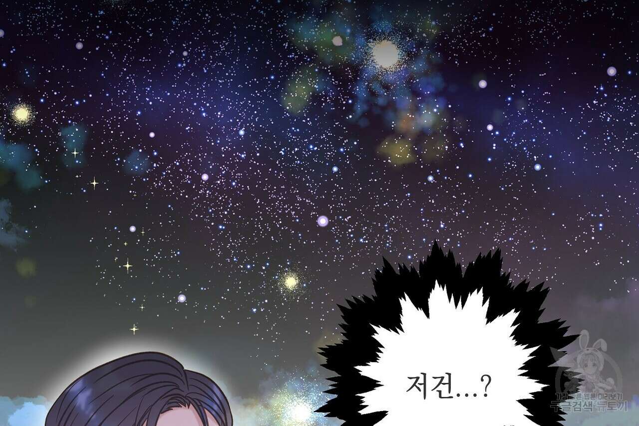 사냥:꿈 16화 23