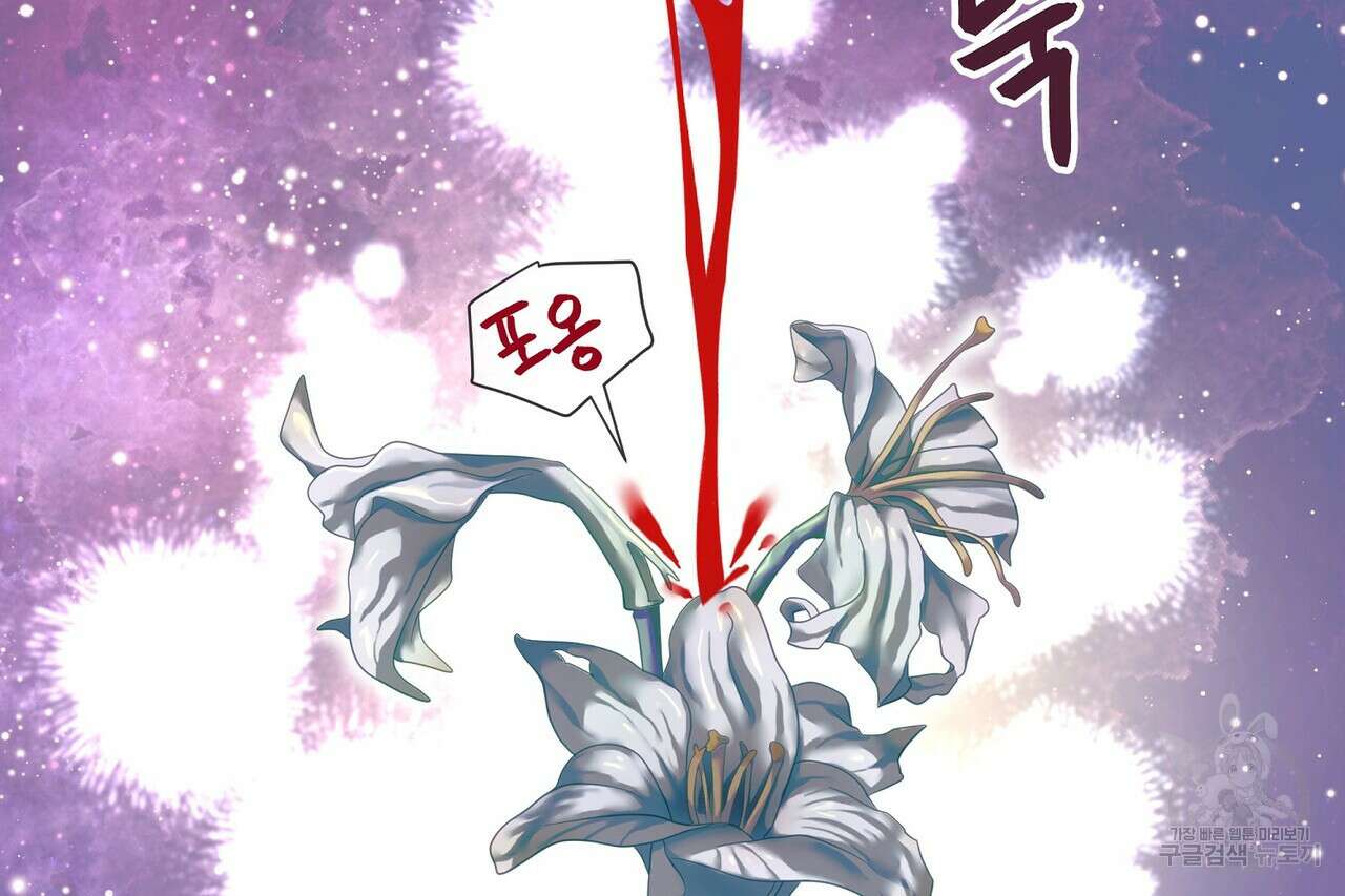 사냥:꿈 16화 28