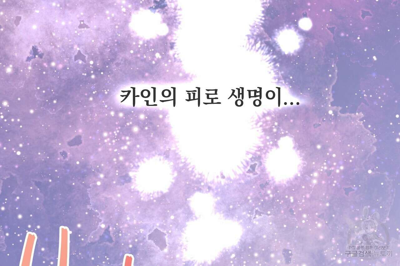 사냥:꿈 16화 30