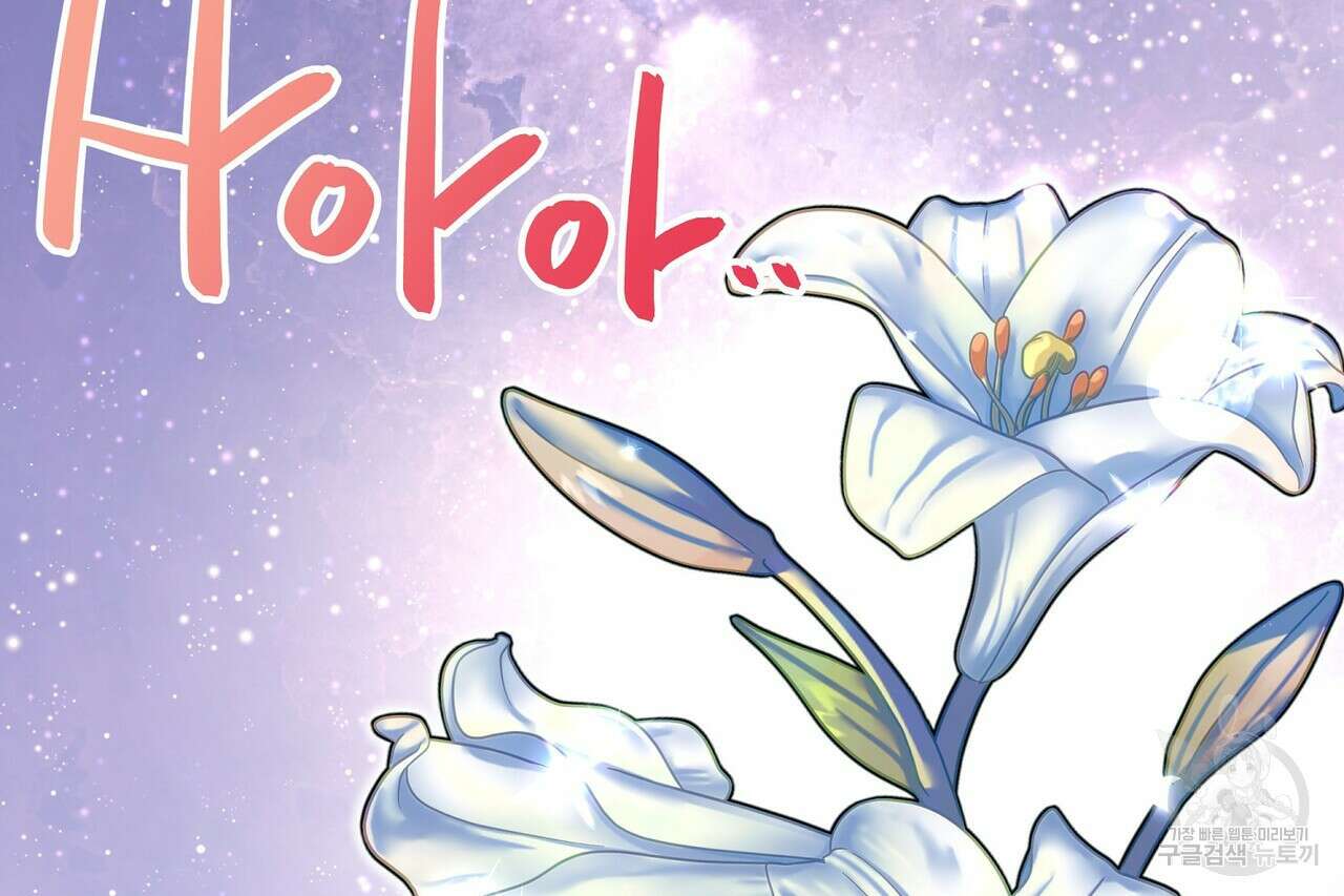 사냥:꿈 16화 31