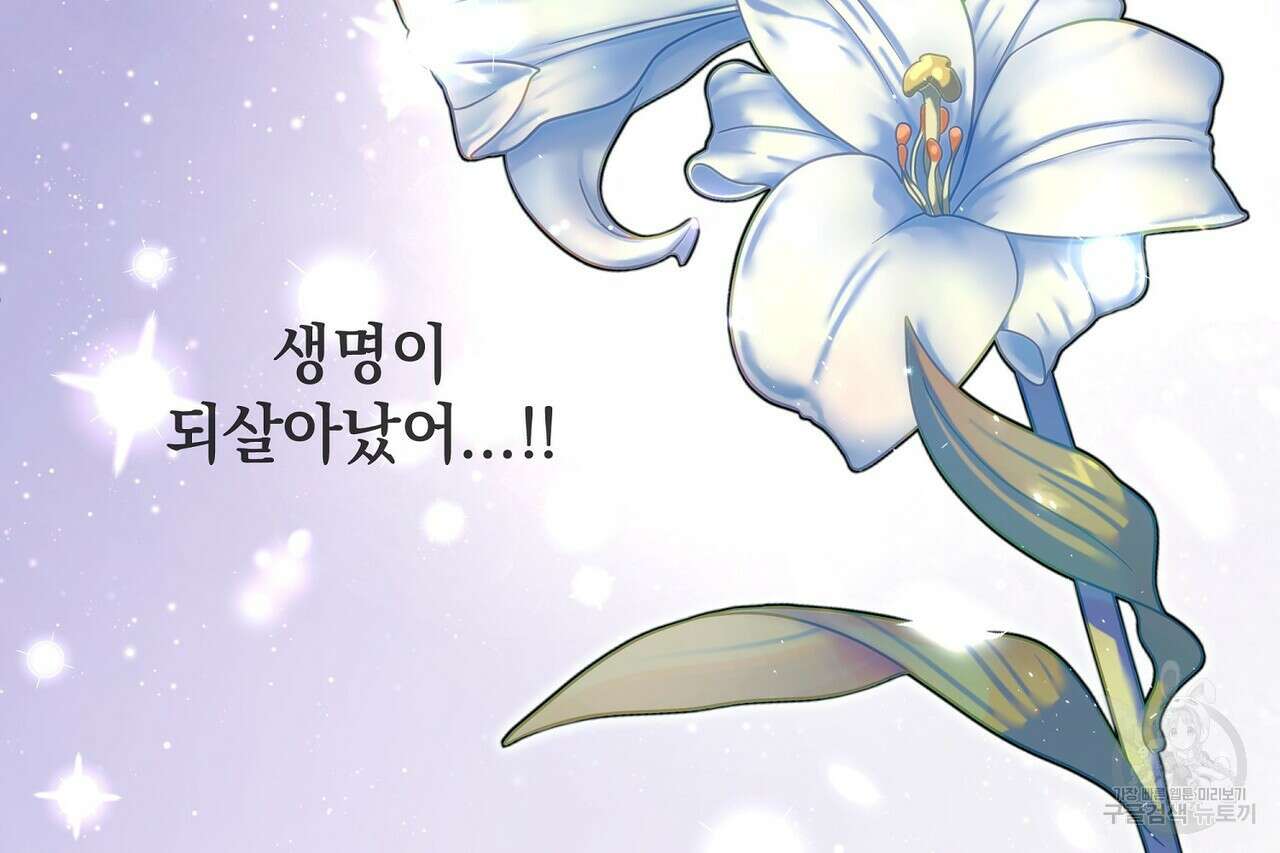 사냥:꿈 16화 32