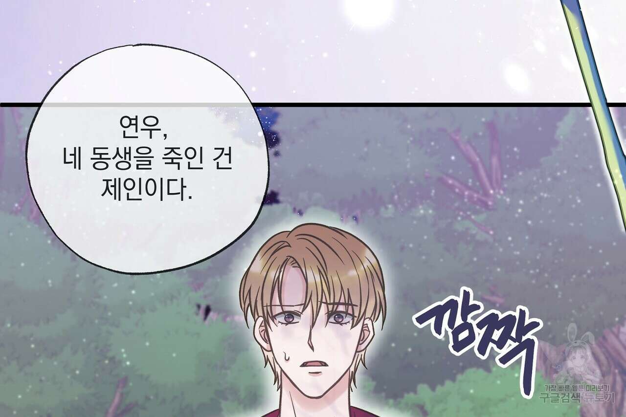 사냥:꿈 16화 33