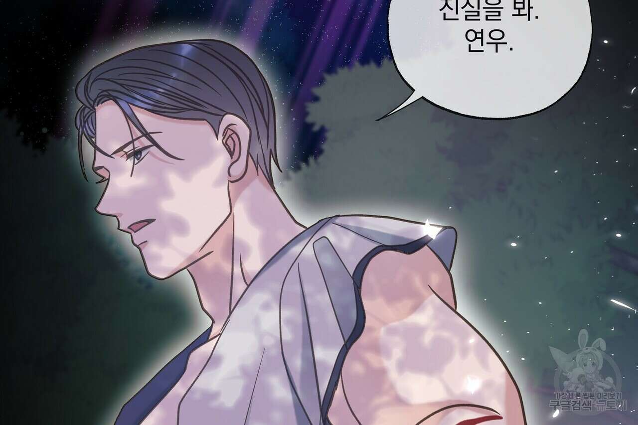 사냥:꿈 16화 36